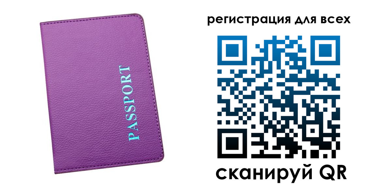 купить прописку в Абакане