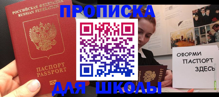 временная регистрация 2025 в Абакане