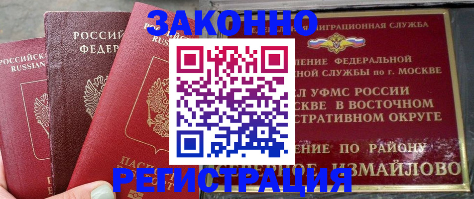 прописка от собственника в Абакане