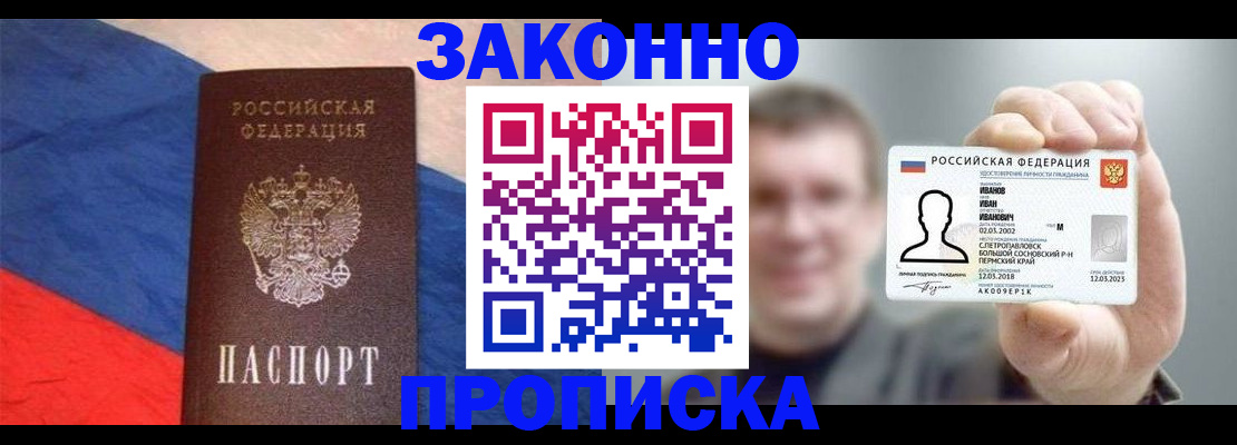 временная регистрация собственник в Абакане