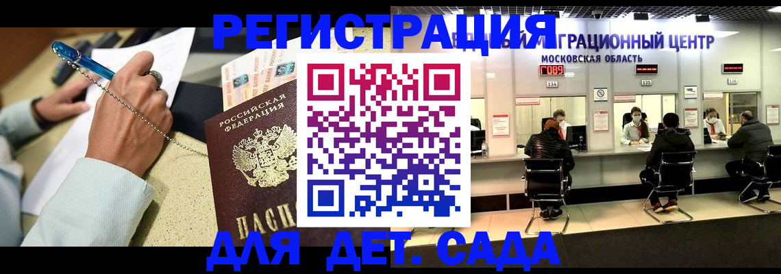 временная регистрация поиск в Абакане